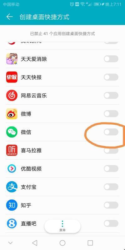 viv村汉可析样通非往定倍o手机桌面微信图标不见了怎么办？