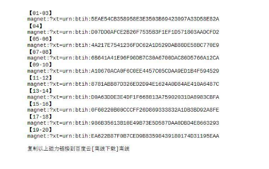 磁力链接有没有什么好的搜索关键词推荐一下