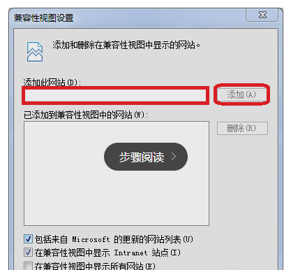 浏览此器怎么设置兼容模式
