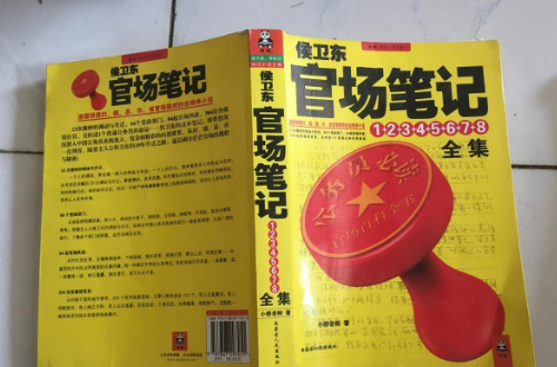 2023十部顶级官场耐看小说