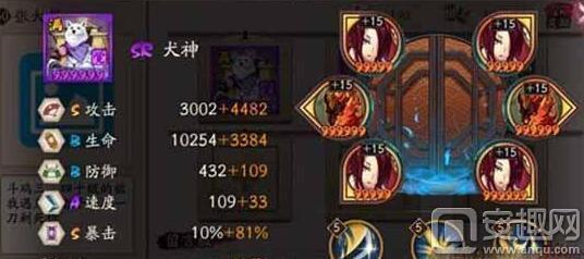 6星犬神御魂搭配 6星犬神属性