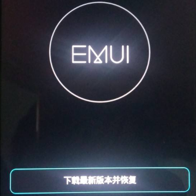 为什么华为来自系统恢复eRecovery总是说获取安装包信息失败？