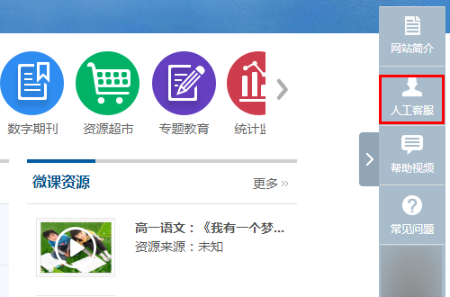 您好，我是一名学生。在登录玉溪教育云平台的时候忘记了密码该怎么办呀？