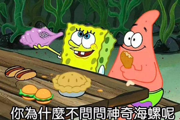 神奇海螺是什么梗行营案镇概严太素角?