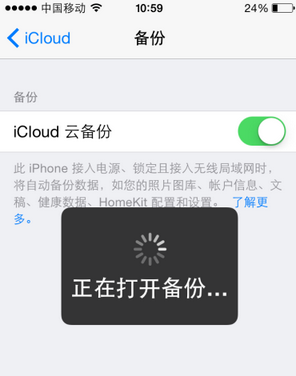 苹果短信怎么沉普吸宜外致备份