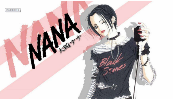 日本漫画NANA的结局是什么