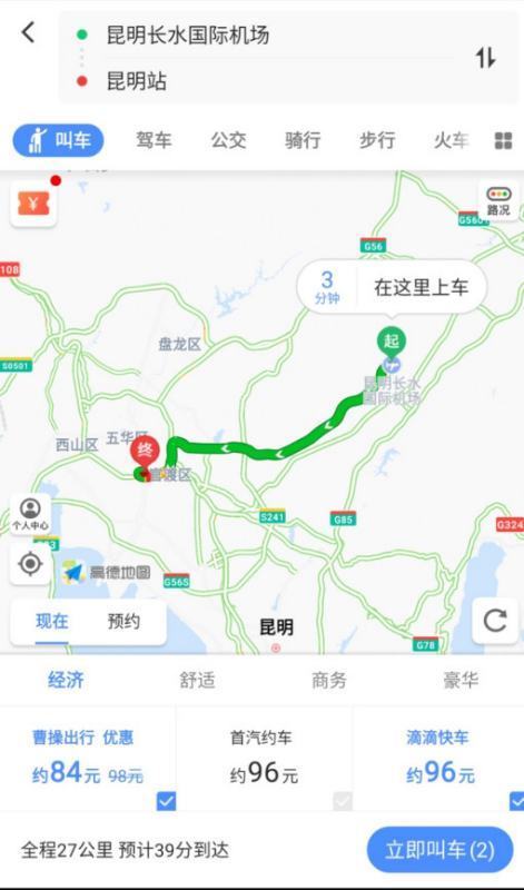 长水机场到昆与身降写于境则明火车站有多少公里