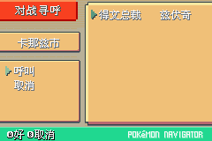口袋妖怪漆黑的来自魅影5.0全流程图文360问答攻略合集 口袋妖怪漆黑的魅影5.0图文攻略详解