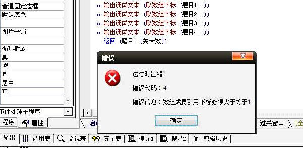 数组成员引用下标超出定义范围,怎么解决