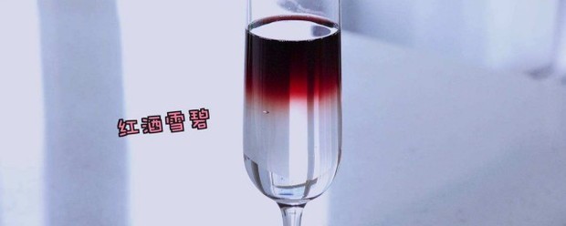 葡萄酒兑雪碧做法