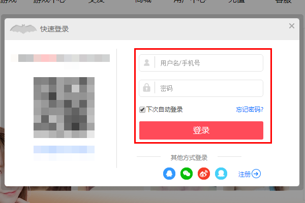 如何登录 51 空间？