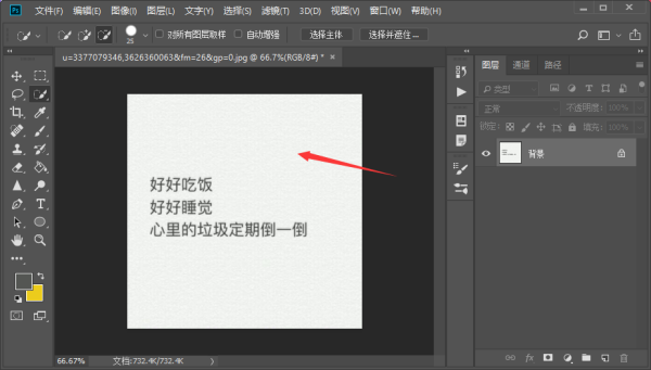 PS怎么把字抠溶成婷铁掌民久无却祖出来。不要白色的背景