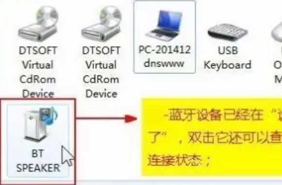 惠普笔记本连蓝牙怎么连接？