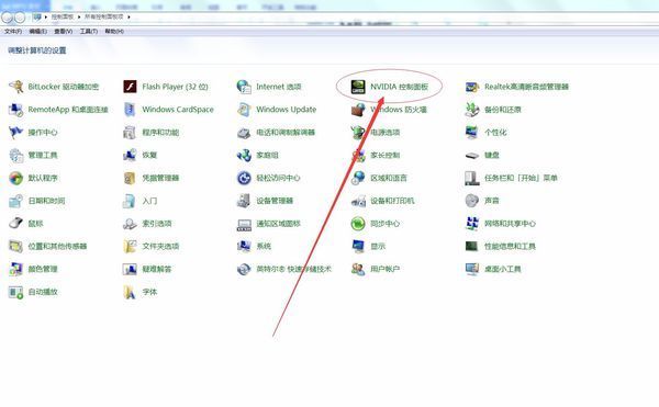 电脑w7,鼠标右键点击NVIDIA控制面板怎么点明持其不出来