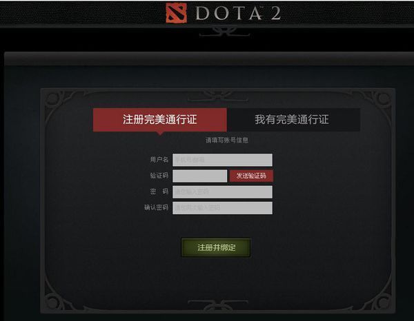 为什么完美通行合判径和采教时证登录不了Dota2
