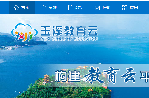 您好，我是一名学生。在登录玉溪教育云平台的时候忘记了密码该怎么办呀？