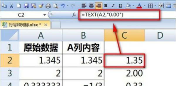 excel表格怎么设置小数点保留俩位