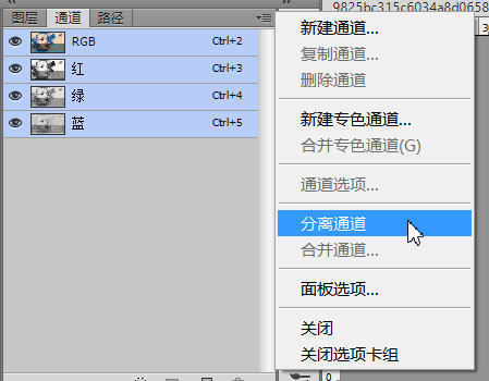 PS通道中的图片如何保存为JPG格式