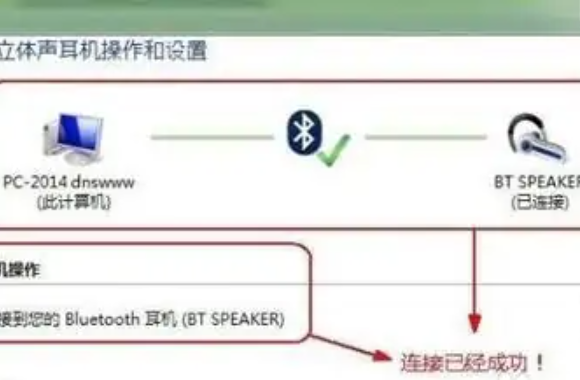 惠普笔记本连蓝牙怎么连接？