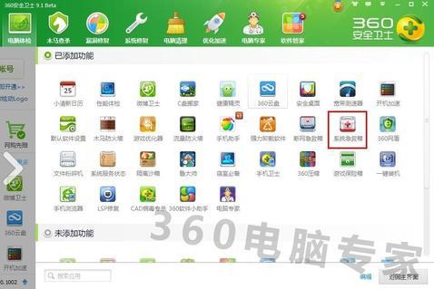 打开浏览器直接跳转到23456网址导航，很不习惯，一直是360导航，用了360说被串改来自了，处理了没用