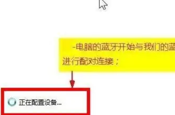 惠普笔记本连蓝牙怎么连接？