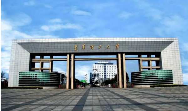 东华理工大学历任校长名单