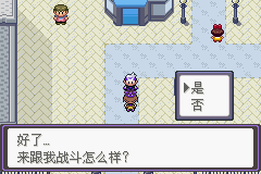 口袋妖怪漆黑的来自魅影5.0全流程图文360问答攻略合集 口袋妖怪漆黑的魅影5.0图文攻略详解