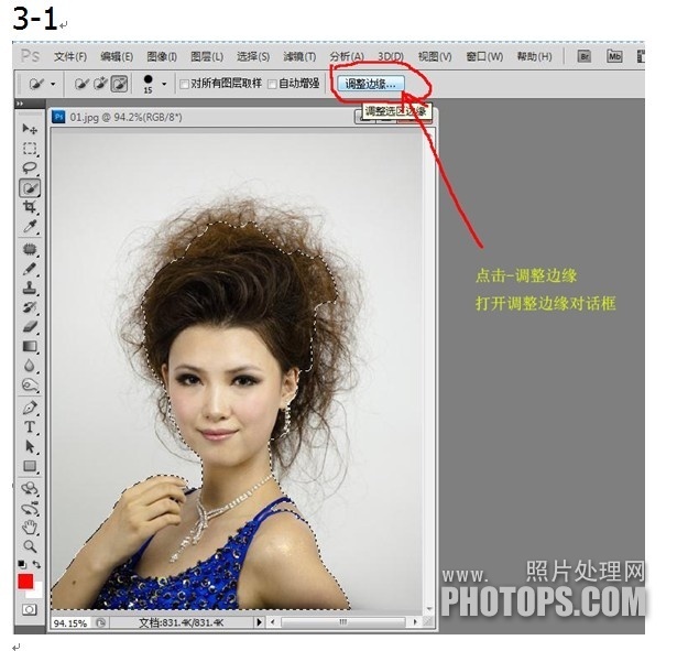用ps CS5扣人物发丝图片教程