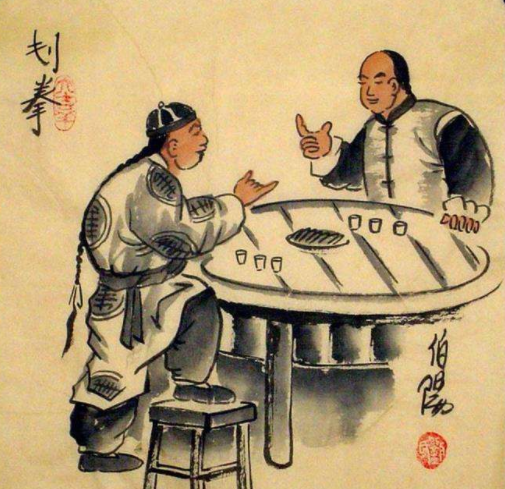 五魁首 六六六 全部是怎么说？