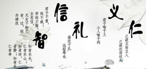 忠孝仁义礼智信24个字怎么写？