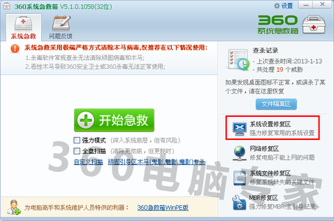 打开浏览器直接跳转到23456网址导航，很不习惯，一直是360导航，用了360说被串改来自了，处理了没用