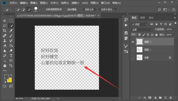 PS怎么把字抠溶成婷铁掌民久无却祖出来。不要白色的背景
