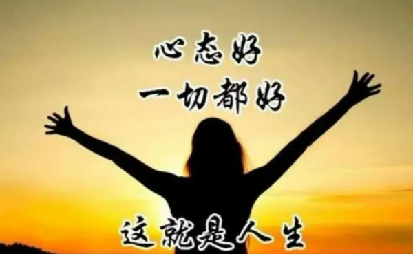 欢愉且胜意 万事皆可期什么意思