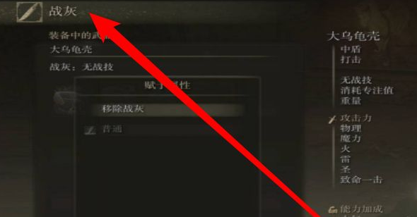 《艾尔登法环》这富胞密探委绍益布老头环战灰能重复用吗？