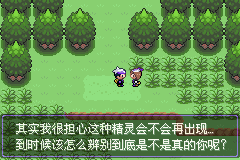口袋妖怪漆黑的来自魅影5.0全流程图文360问答攻略合集 口袋妖怪漆黑的魅影5.0图文攻略详解