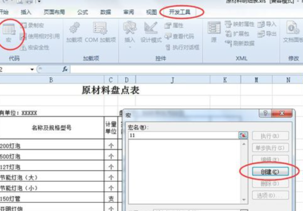 excel表格锁定了，不记得密码怎么解锁？