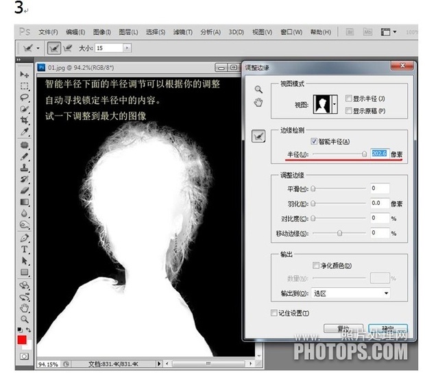 用ps CS5扣人物发丝图片教程