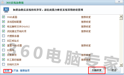 打开浏览器直接跳转到23456网址导航，很不习惯，一直是360导航，用了360说被串改来自了，处理了没用