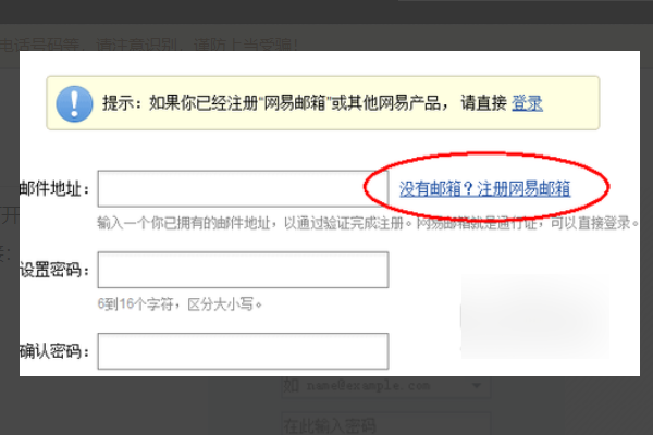 怎么注册popo账号