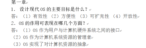 如何删除word表格中的空白行
