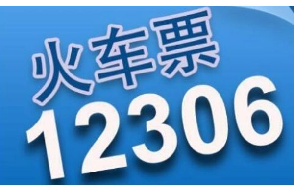 123来自06永远打不通人工客服