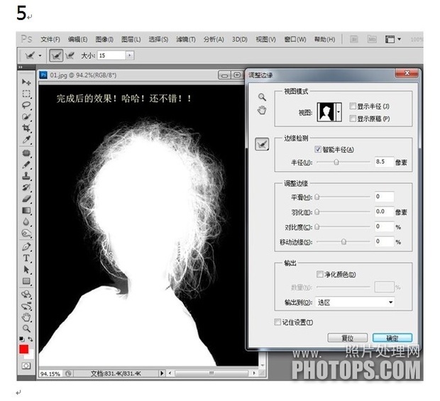 用ps CS5扣人物发丝图片教程