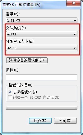 u盘格式化exfat分配单元大来自小多少合适