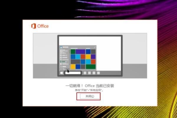 office2016的激活密钥是什么？