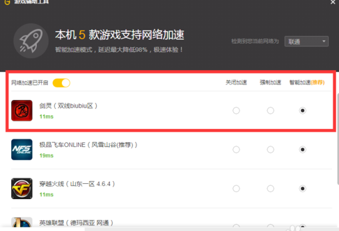 剑灵一直显示:糟糕!与服务器断开连接(3000)(132.10054)怎么解决?