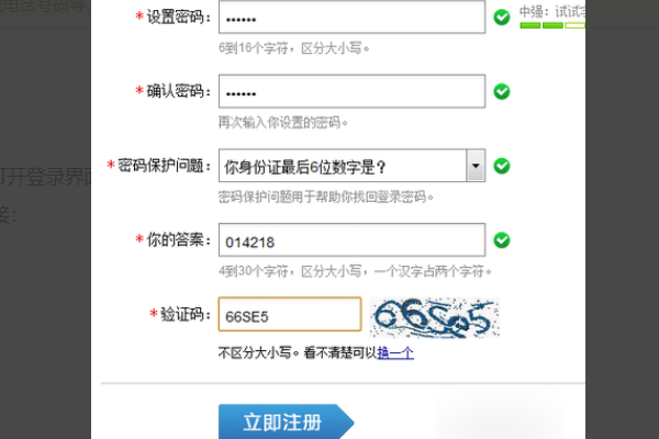 怎么注册popo账号