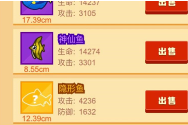 疯武二阳听清而庆初狂骑士团隐形鱼在哪个图钓