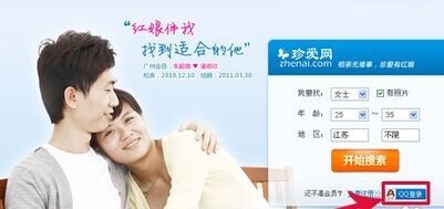 珍爱网会员登录，谁告诉我方法？