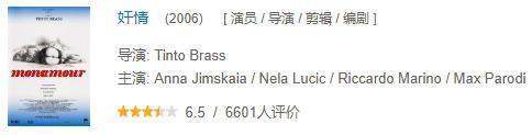 《奸情》是丁度·巴拉斯执导的伦理片，与之相似的电影还有哪些？