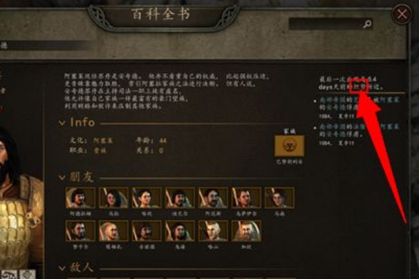 骑马与砍杀2建立一个帝国任务怎么做